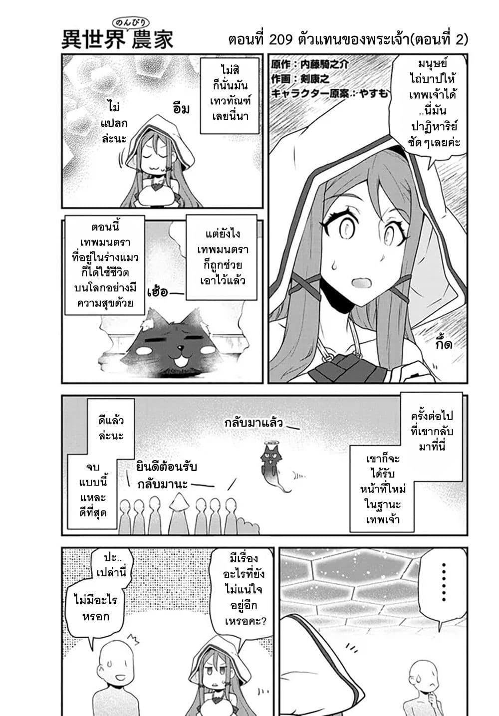 Manga-lc-com อ่านมังงะ อ่านการ์ตูน ออนไลน์ ฟรี Isekai Nonbiri Nouka ตอนที่ 1 2 3 4 5 6 7 8 9 10 11 12 13 14 ฟรี ไม่มีโฆษณา Manga-lc - อ่าน มังงะ อ่าน การ์ตูน ออนไลน์ อ่านมังงะ ฟรี