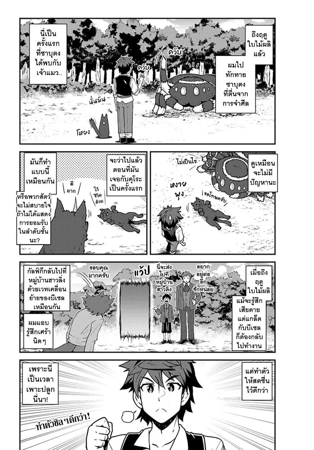 Manga-lc-com อ่านมังงะ อ่านการ์ตูน ออนไลน์ ฟรี Isekai Nonbiri Nouka ตอนที่ 1 2 3 4 5 6 7 8 9 10 11 12 13 14 ฟรี ไม่มีโฆษณา Manga-lc - อ่าน มังงะ อ่าน การ์ตูน ออนไลน์ อ่านมังงะ ฟรี