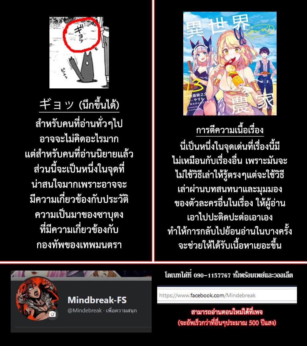 Manga-lc-com อ่านมังงะ อ่านการ์ตูน ออนไลน์ ฟรี Isekai Nonbiri Nouka ตอนที่ 1 2 3 4 5 6 7 8 9 10 11 12 13 14 ฟรี ไม่มีโฆษณา Manga-lc - อ่าน มังงะ อ่าน การ์ตูน ออนไลน์ อ่านมังงะ ฟรี