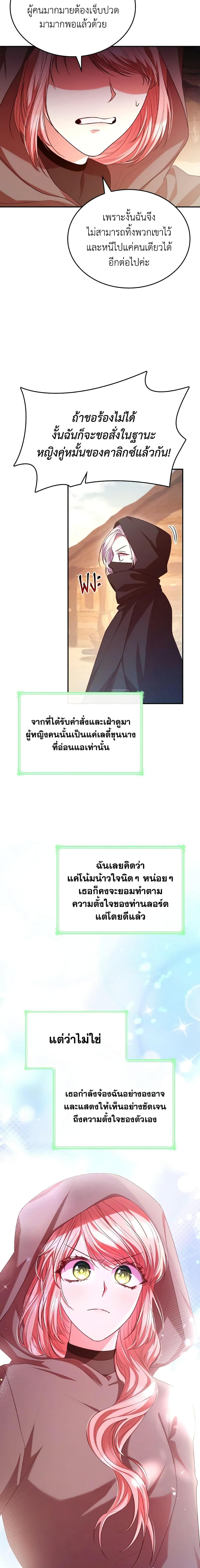 Manga-lc-com อ่านมังงะ อ่านการ์ตูน ออนไลน์ ฟรี I’m a Villainess But I Became a Mother ตอนที่ 1 2 3 4 5 6 7 8 9 10 11 12 13 14 ฟรี ไม่มีโฆษณา Manga-lc - อ่าน มังงะ อ่าน การ์ตูน ออนไลน์ อ่านมังงะ ฟรี