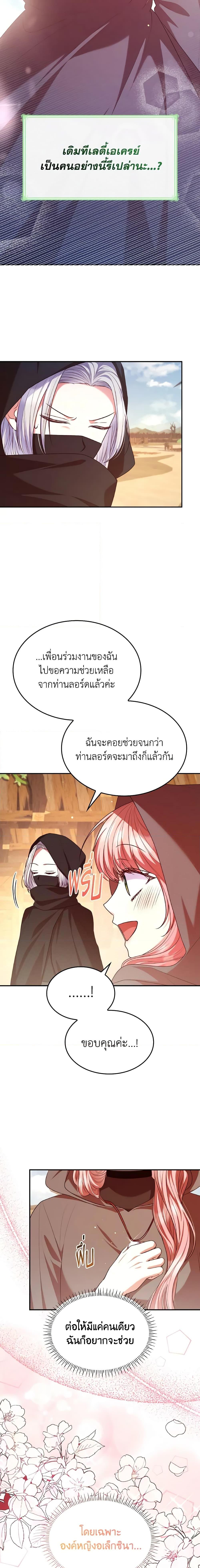Manga-lc-com อ่านมังงะ อ่านการ์ตูน ออนไลน์ ฟรี I’m a Villainess But I Became a Mother ตอนที่ 1 2 3 4 5 6 7 8 9 10 11 12 13 14 ฟรี ไม่มีโฆษณา Manga-lc - อ่าน มังงะ อ่าน การ์ตูน ออนไลน์ อ่านมังงะ ฟรี