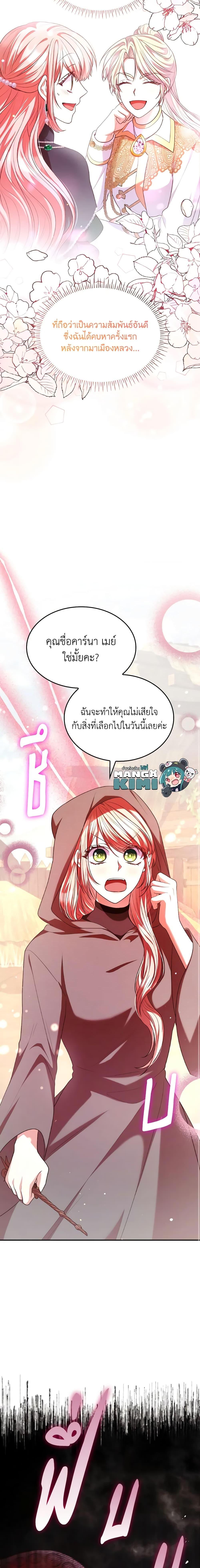 Manga-lc-com อ่านมังงะ อ่านการ์ตูน ออนไลน์ ฟรี I’m a Villainess But I Became a Mother ตอนที่ 1 2 3 4 5 6 7 8 9 10 11 12 13 14 ฟรี ไม่มีโฆษณา Manga-lc - อ่าน มังงะ อ่าน การ์ตูน ออนไลน์ อ่านมังงะ ฟรี