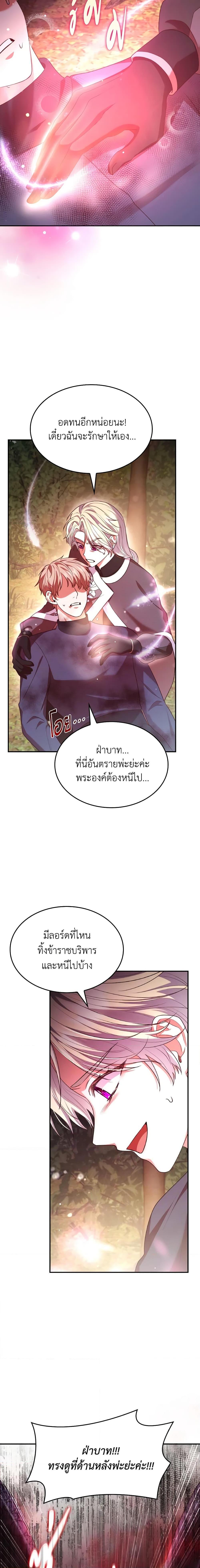 Manga-lc-com อ่านมังงะ อ่านการ์ตูน ออนไลน์ ฟรี I’m a Villainess But I Became a Mother ตอนที่ 1 2 3 4 5 6 7 8 9 10 11 12 13 14 ฟรี ไม่มีโฆษณา Manga-lc - อ่าน มังงะ อ่าน การ์ตูน ออนไลน์ อ่านมังงะ ฟรี