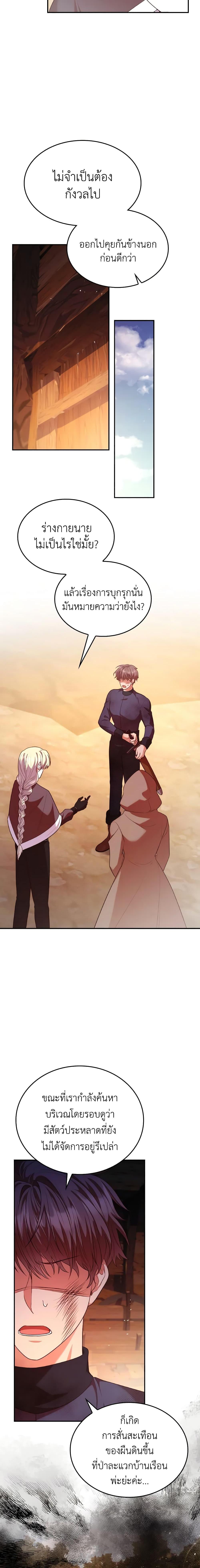 Manga-lc-com อ่านมังงะ อ่านการ์ตูน ออนไลน์ ฟรี I’m a Villainess But I Became a Mother ตอนที่ 1 2 3 4 5 6 7 8 9 10 11 12 13 14 ฟรี ไม่มีโฆษณา Manga-lc - อ่าน มังงะ อ่าน การ์ตูน ออนไลน์ อ่านมังงะ ฟรี