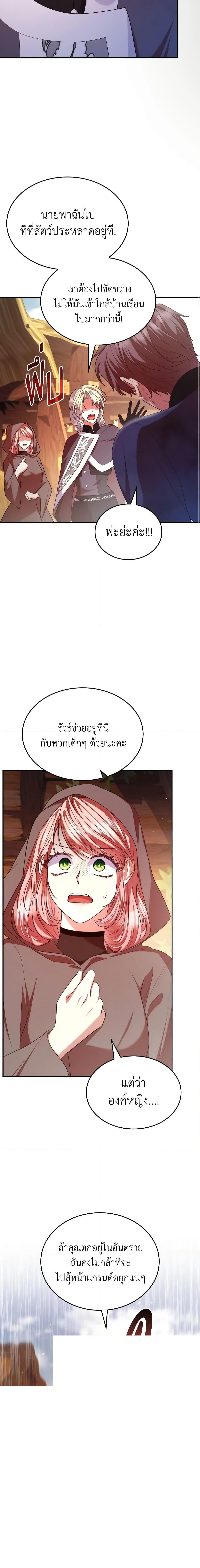 Manga-lc-com อ่านมังงะ อ่านการ์ตูน ออนไลน์ ฟรี I’m a Villainess But I Became a Mother ตอนที่ 1 2 3 4 5 6 7 8 9 10 11 12 13 14 ฟรี ไม่มีโฆษณา Manga-lc - อ่าน มังงะ อ่าน การ์ตูน ออนไลน์ อ่านมังงะ ฟรี