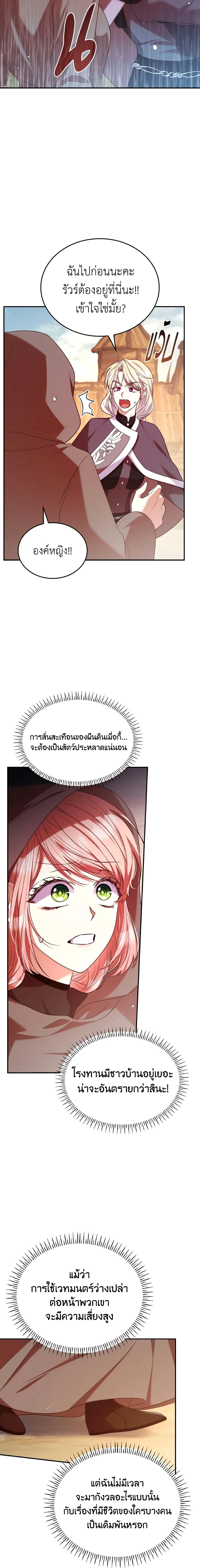 Manga-lc-com อ่านมังงะ อ่านการ์ตูน ออนไลน์ ฟรี I’m a Villainess But I Became a Mother ตอนที่ 1 2 3 4 5 6 7 8 9 10 11 12 13 14 ฟรี ไม่มีโฆษณา Manga-lc - อ่าน มังงะ อ่าน การ์ตูน ออนไลน์ อ่านมังงะ ฟรี