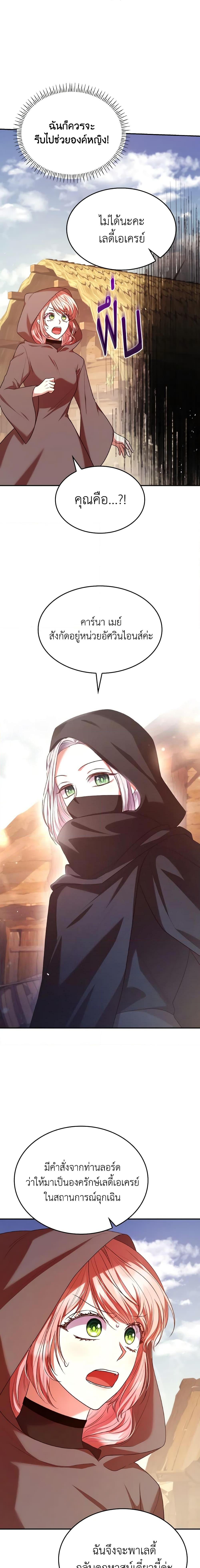 Manga-lc-com อ่านมังงะ อ่านการ์ตูน ออนไลน์ ฟรี I’m a Villainess But I Became a Mother ตอนที่ 1 2 3 4 5 6 7 8 9 10 11 12 13 14 ฟรี ไม่มีโฆษณา Manga-lc - อ่าน มังงะ อ่าน การ์ตูน ออนไลน์ อ่านมังงะ ฟรี