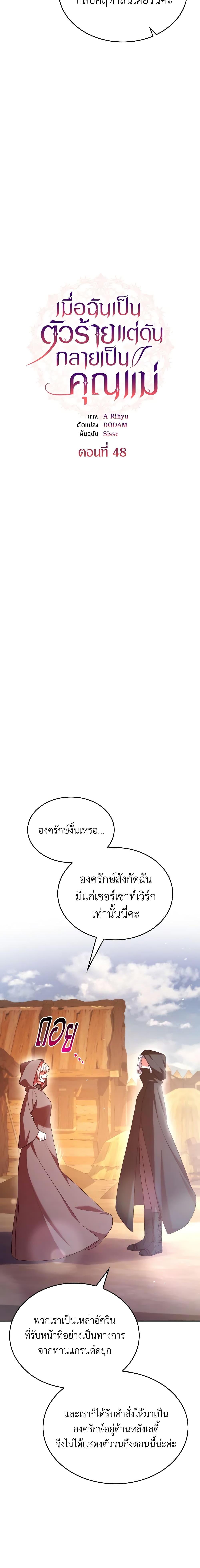 Manga-lc-com อ่านมังงะ อ่านการ์ตูน ออนไลน์ ฟรี I’m a Villainess But I Became a Mother ตอนที่ 1 2 3 4 5 6 7 8 9 10 11 12 13 14 ฟรี ไม่มีโฆษณา Manga-lc - อ่าน มังงะ อ่าน การ์ตูน ออนไลน์ อ่านมังงะ ฟรี