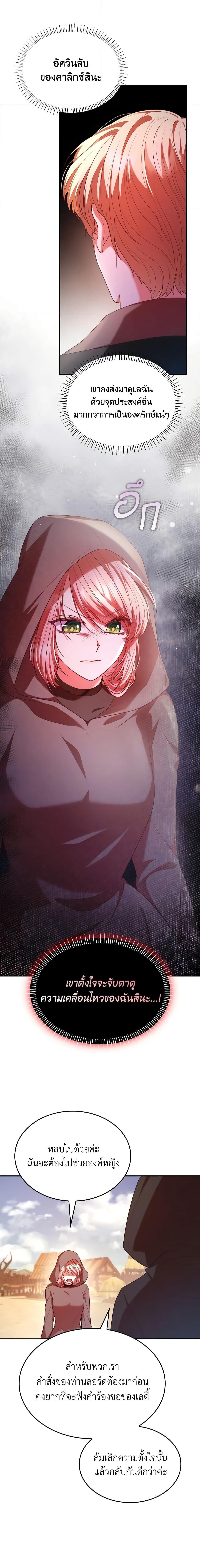 Manga-lc-com อ่านมังงะ อ่านการ์ตูน ออนไลน์ ฟรี I’m a Villainess But I Became a Mother ตอนที่ 1 2 3 4 5 6 7 8 9 10 11 12 13 14 ฟรี ไม่มีโฆษณา Manga-lc - อ่าน มังงะ อ่าน การ์ตูน ออนไลน์ อ่านมังงะ ฟรี