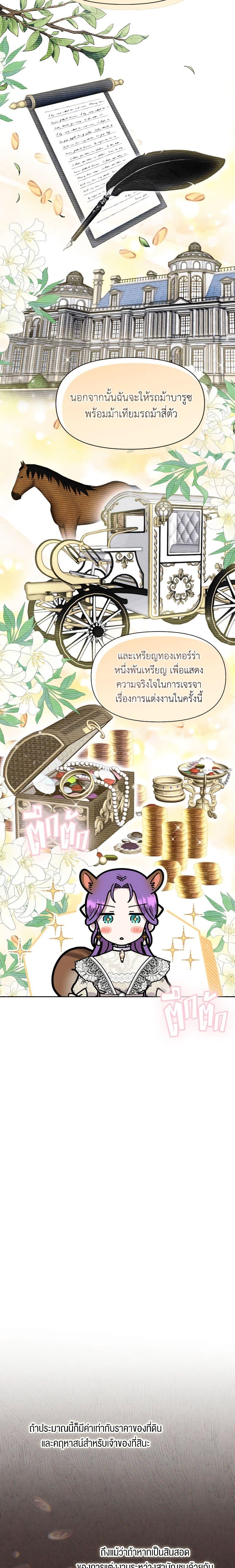 Manga-lc-com อ่านมังงะ อ่านการ์ตูน ออนไลน์ ฟรี Materialistic Princess ตอนที่ 1 2 3 4 5 6 7 8 9 10 11 12 13 14 ฟรี ไม่มีโฆษณา Manga-lc - อ่าน มังงะ อ่าน การ์ตูน ออนไลน์ อ่านมังงะ ฟรี