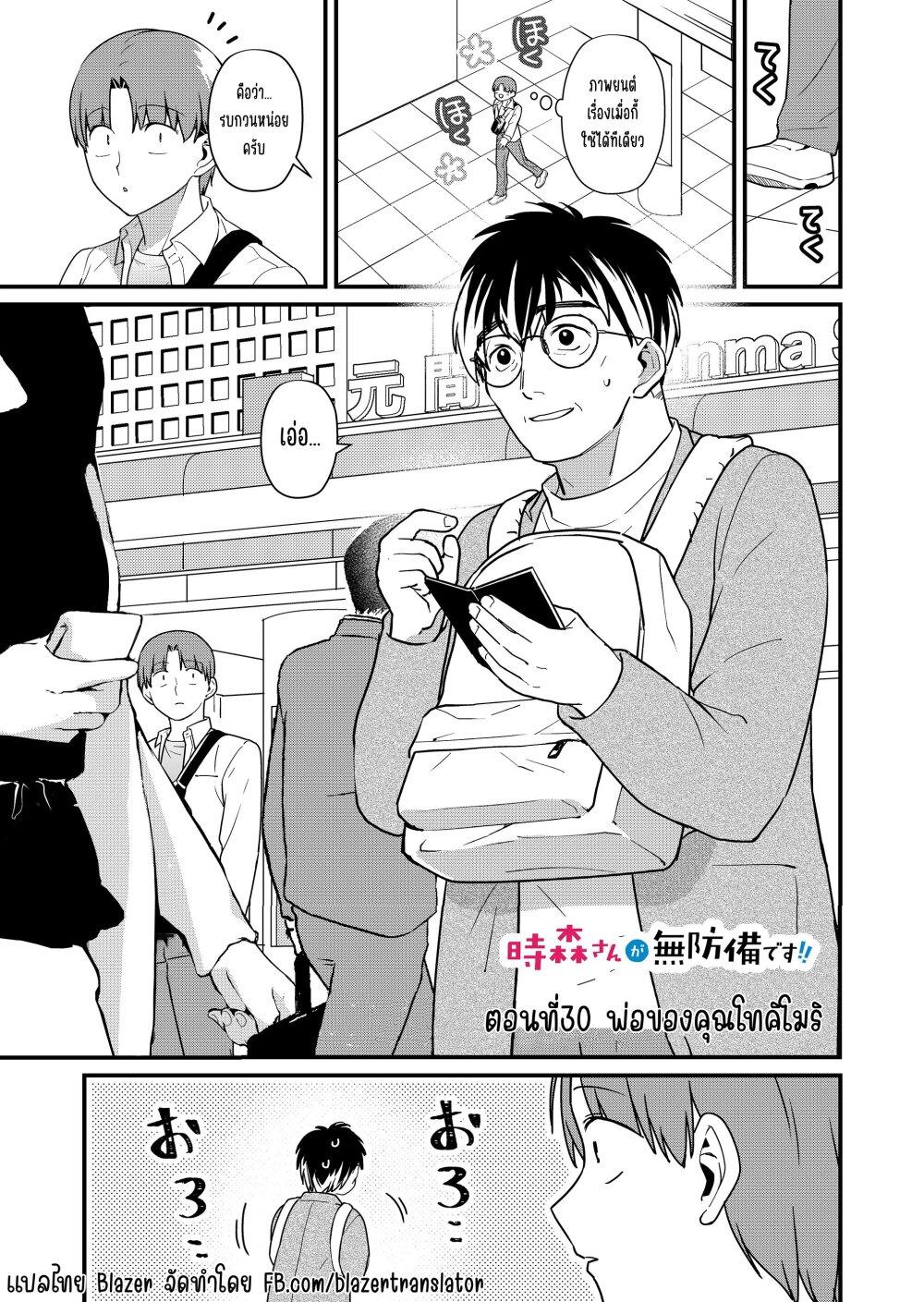 Manga-lc-com อ่านมังงะ อ่านการ์ตูน ออนไลน์ ฟรี Tokimori-san ga Muboubi desu!! ตอนที่ 1 2 3 4 5 6 7 8 9 10 11 12 13 14 ฟรี ไม่มีโฆษณา Manga-lc - อ่าน มังงะ อ่าน การ์ตูน ออนไลน์ อ่านมังงะ ฟรี