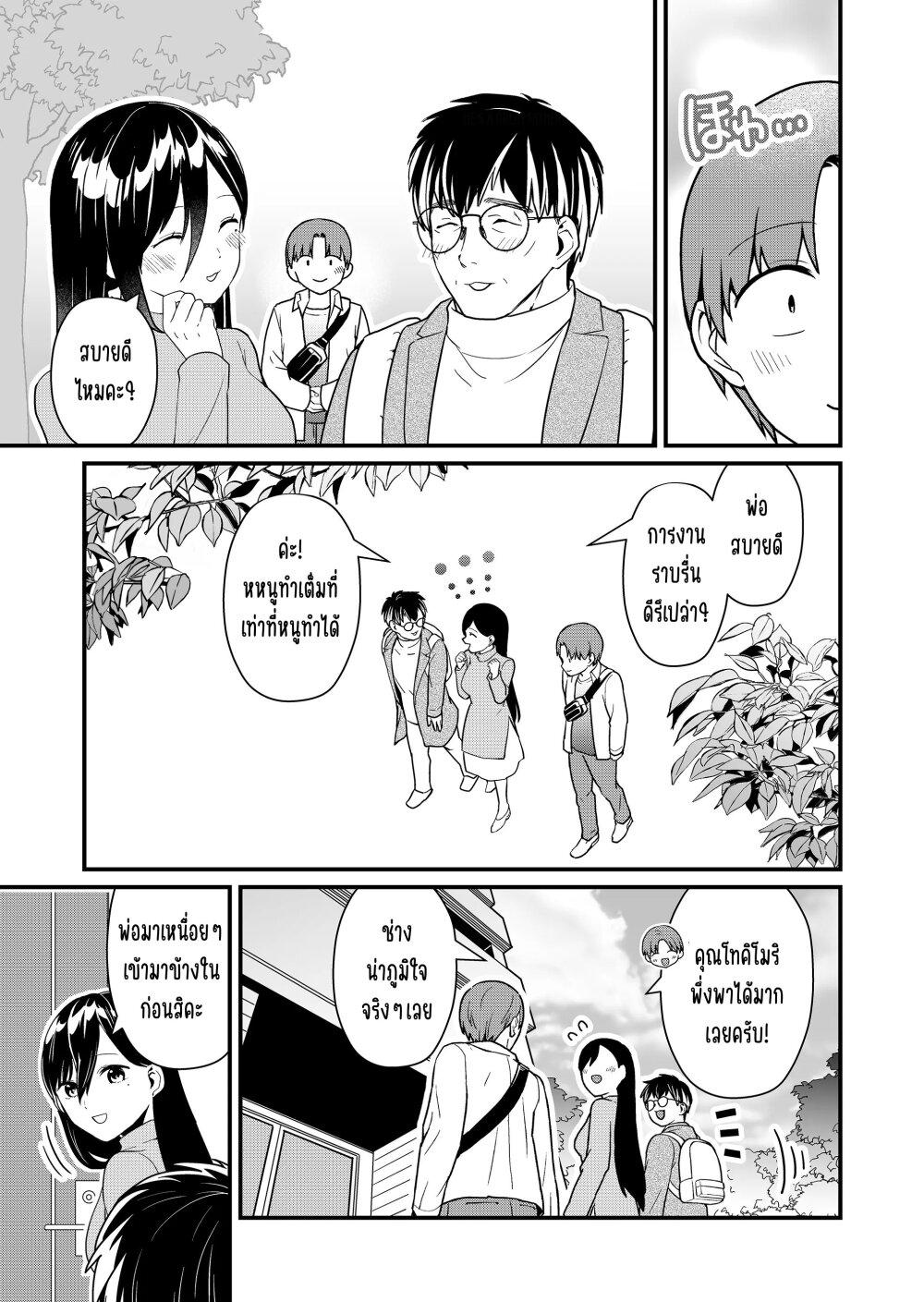 Manga-lc-com อ่านมังงะ อ่านการ์ตูน ออนไลน์ ฟรี Tokimori-san ga Muboubi desu!! ตอนที่ 1 2 3 4 5 6 7 8 9 10 11 12 13 14 ฟรี ไม่มีโฆษณา Manga-lc - อ่าน มังงะ อ่าน การ์ตูน ออนไลน์ อ่านมังงะ ฟรี