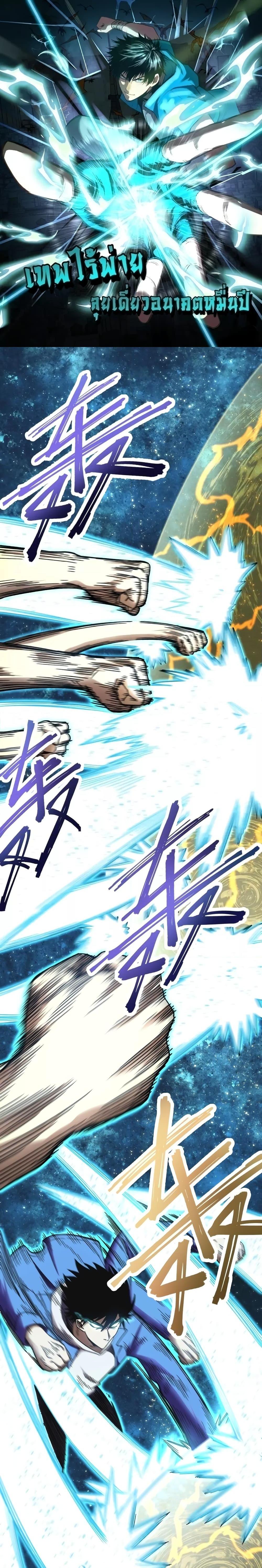 Manga-lc-com อ่านมังงะ อ่านการ์ตูน ออนไลน์ ฟรี Gao Wu Landing in the next 10,000 years – เทพไร้พ่าย ลุยเดี่ยวอนาคตหมื่นปี ตอนที่ 1 2 3 4 5 6 7 8 9 10 11 12 13 14 ฟรี ไม่มีโฆษณา Manga-lc - อ่าน มังงะ อ่าน การ์ตูน ออนไลน์ อ่านมังงะ ฟรี