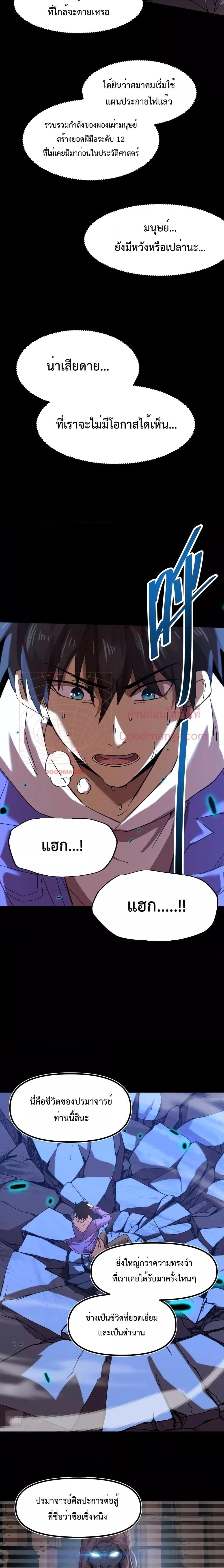 Manga-lc-com อ่านมังงะ อ่านการ์ตูน ออนไลน์ ฟรี Gao Wu Landing in the next 10,000 years – เทพไร้พ่าย ลุยเดี่ยวอนาคตหมื่นปี ตอนที่ 1 2 3 4 5 6 7 8 9 10 11 12 13 14 ฟรี ไม่มีโฆษณา Manga-lc - อ่าน มังงะ อ่าน การ์ตูน ออนไลน์ อ่านมังงะ ฟรี