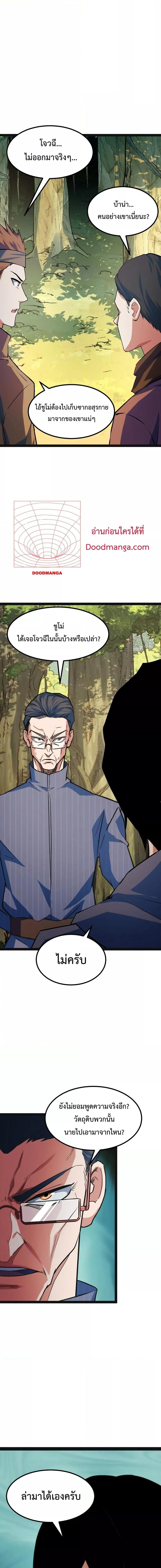 Manga-lc-com อ่านมังงะ อ่านการ์ตูน ออนไลน์ ฟรี Talent Reaper – ระบบสะสมพรสวรรค์สุดแกร่ง ตอนที่ 1 2 3 4 5 6 7 8 9 10 11 12 13 14 ฟรี ไม่มีโฆษณา Manga-lc - อ่าน มังงะ อ่าน การ์ตูน ออนไลน์ อ่านมังงะ ฟรี