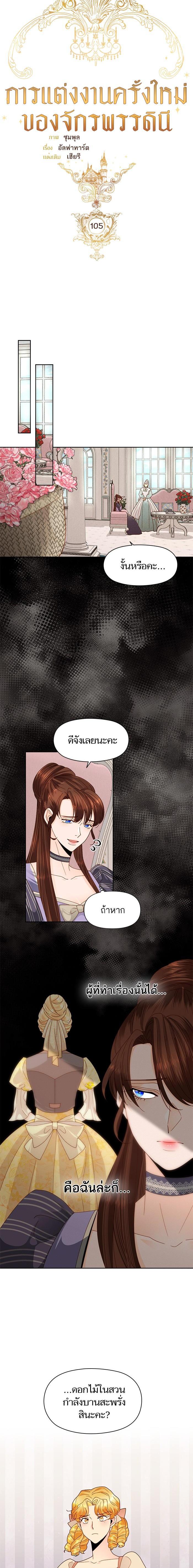 Manga-lc-com อ่านมังงะ อ่านการ์ตูน ออนไลน์ ฟรี การแต่งงานครั้งใหม่ของจักรพรรดินี ตอนที่ 1 2 3 4 5 6 7 8 9 10 11 12 13 14 ฟรี ไม่มีโฆษณา Manga-lc - อ่าน มังงะ อ่าน การ์ตูน ออนไลน์ อ่านมังงะ ฟรี