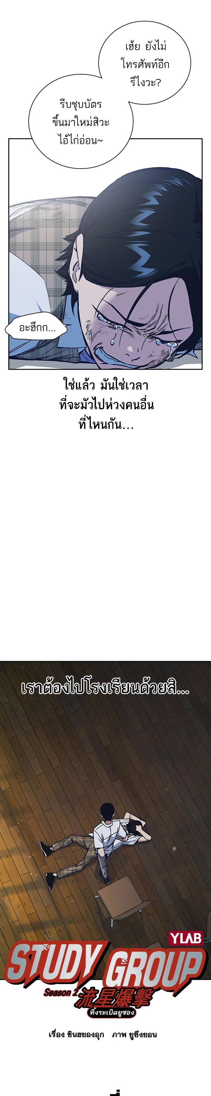 Manga-lc-com อ่านมังงะ อ่านการ์ตูน ออนไลน์ ฟรี Study Group แก๊งเด็กเรียนห้าวตีน ตอนที่ 1 2 3 4 5 6 7 8 9 10 11 12 13 14 ฟรี ไม่มีโฆษณา Manga-lc - อ่าน มังงะ อ่าน การ์ตูน ออนไลน์ อ่านมังงะ ฟรี