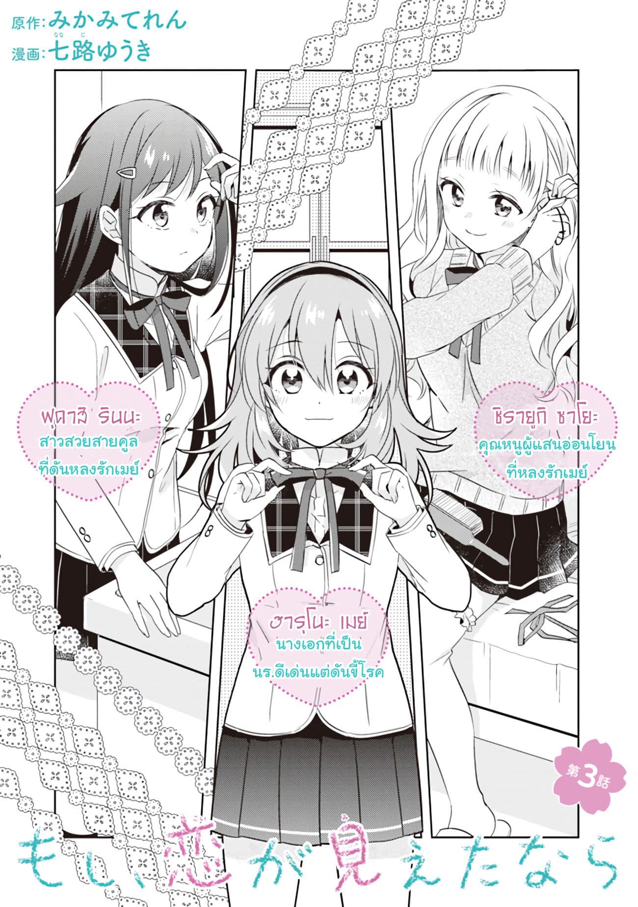 Manga-lc-com อ่านมังงะ อ่านการ์ตูน ออนไลน์ ฟรี Moshi, Koi ga Mieta Nara ตอนที่ 1 2 3 4 5 6 7 8 9 10 11 12 13 14 ฟรี ไม่มีโฆษณา Manga-lc - อ่าน มังงะ อ่าน การ์ตูน ออนไลน์ อ่านมังงะ ฟรี