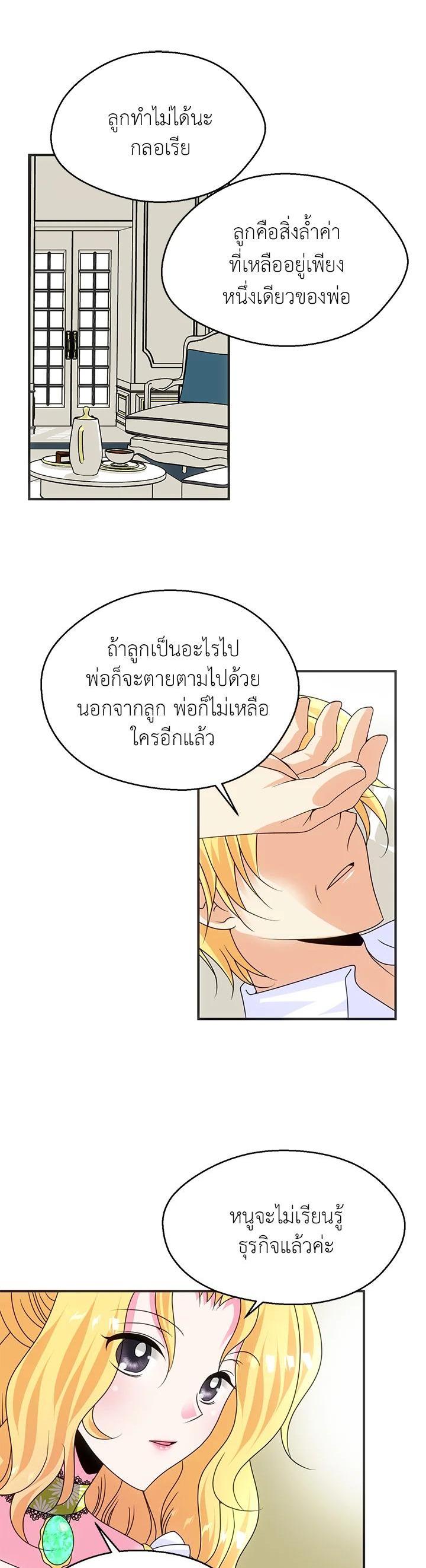 Manga-lc-com อ่านมังงะ อ่านการ์ตูน ออนไลน์ ฟรี I Refuse The Duke ตอนที่ 1 2 3 4 5 6 7 8 9 10 11 12 13 14 ฟรี ไม่มีโฆษณา Manga-lc - อ่าน มังงะ อ่าน การ์ตูน ออนไลน์ อ่านมังงะ ฟรี