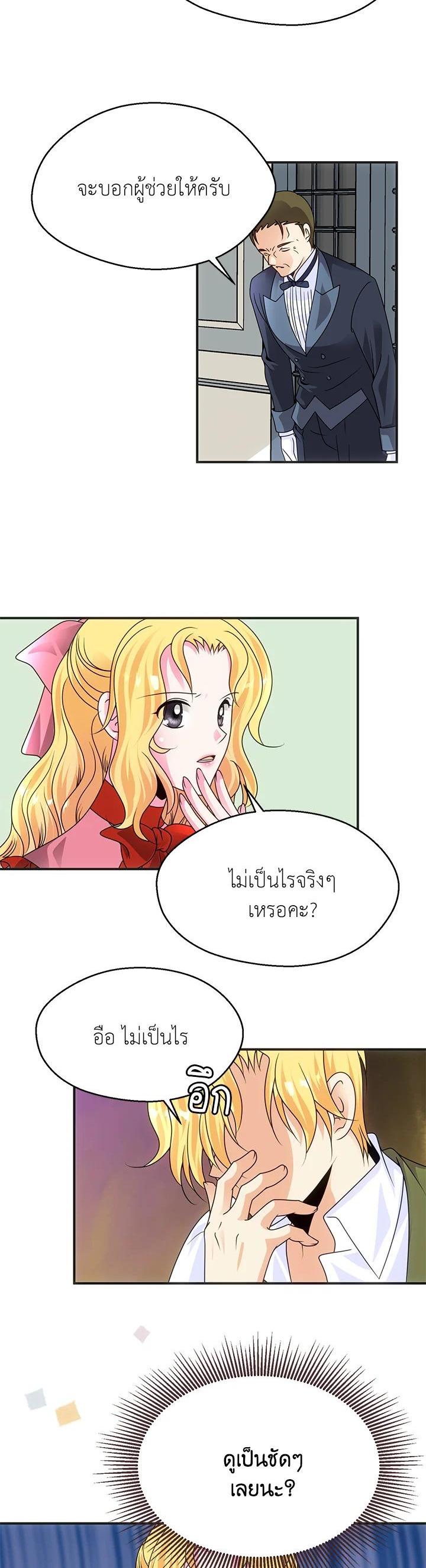 Manga-lc-com อ่านมังงะ อ่านการ์ตูน ออนไลน์ ฟรี I Refuse The Duke ตอนที่ 1 2 3 4 5 6 7 8 9 10 11 12 13 14 ฟรี ไม่มีโฆษณา Manga-lc - อ่าน มังงะ อ่าน การ์ตูน ออนไลน์ อ่านมังงะ ฟรี