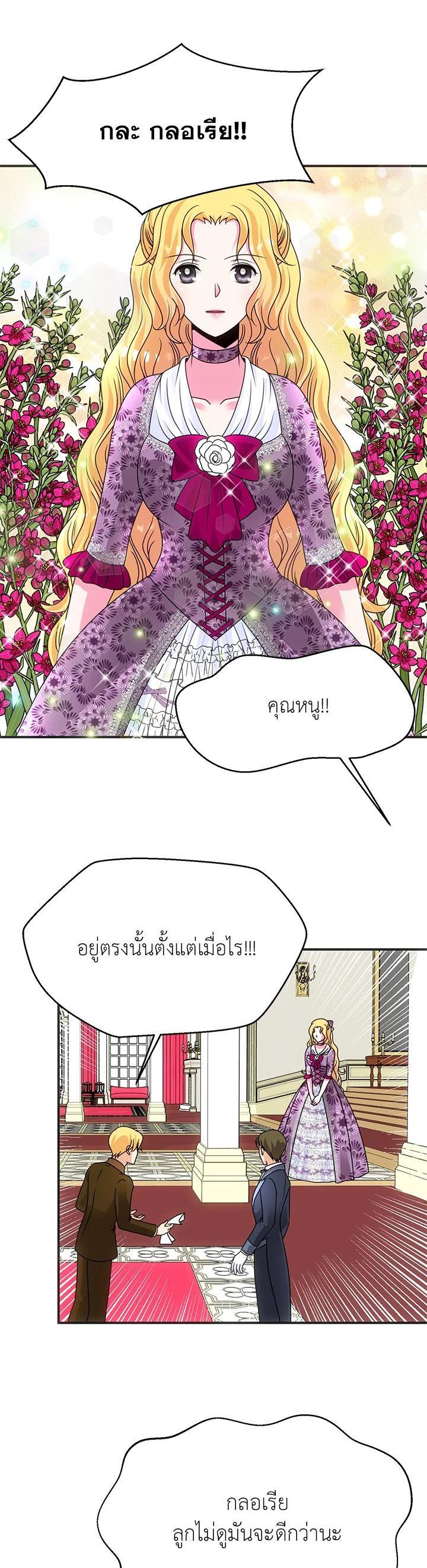 Manga-lc-com อ่านมังงะ อ่านการ์ตูน ออนไลน์ ฟรี I Refuse The Duke ตอนที่ 1 2 3 4 5 6 7 8 9 10 11 12 13 14 ฟรี ไม่มีโฆษณา Manga-lc - อ่าน มังงะ อ่าน การ์ตูน ออนไลน์ อ่านมังงะ ฟรี