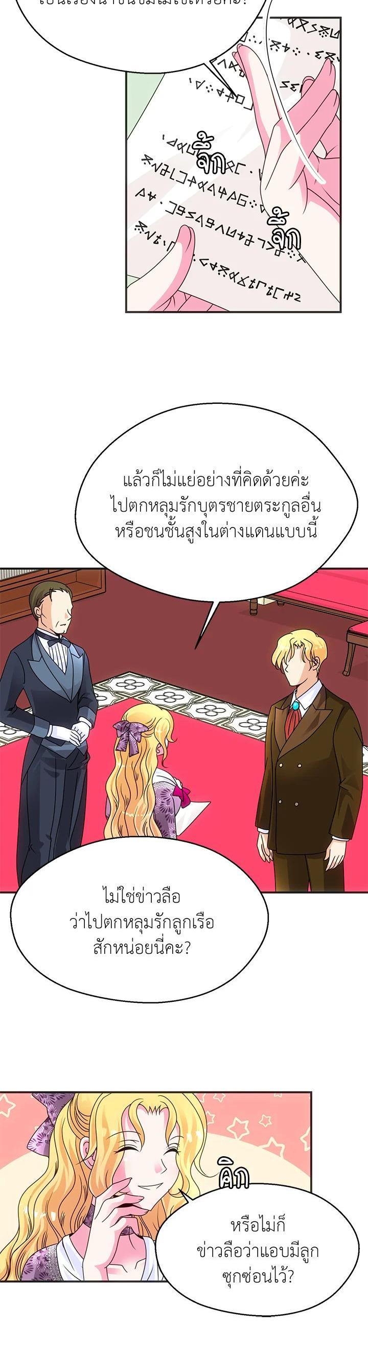 Manga-lc-com อ่านมังงะ อ่านการ์ตูน ออนไลน์ ฟรี I Refuse The Duke ตอนที่ 1 2 3 4 5 6 7 8 9 10 11 12 13 14 ฟรี ไม่มีโฆษณา Manga-lc - อ่าน มังงะ อ่าน การ์ตูน ออนไลน์ อ่านมังงะ ฟรี