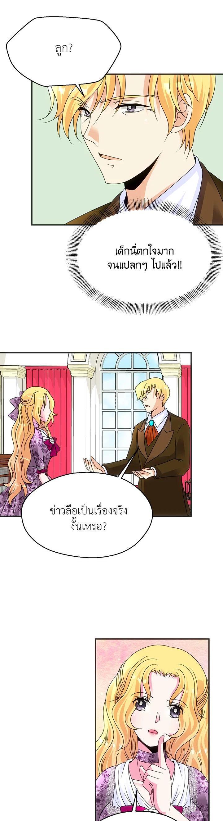 Manga-lc-com อ่านมังงะ อ่านการ์ตูน ออนไลน์ ฟรี I Refuse The Duke ตอนที่ 1 2 3 4 5 6 7 8 9 10 11 12 13 14 ฟรี ไม่มีโฆษณา Manga-lc - อ่าน มังงะ อ่าน การ์ตูน ออนไลน์ อ่านมังงะ ฟรี