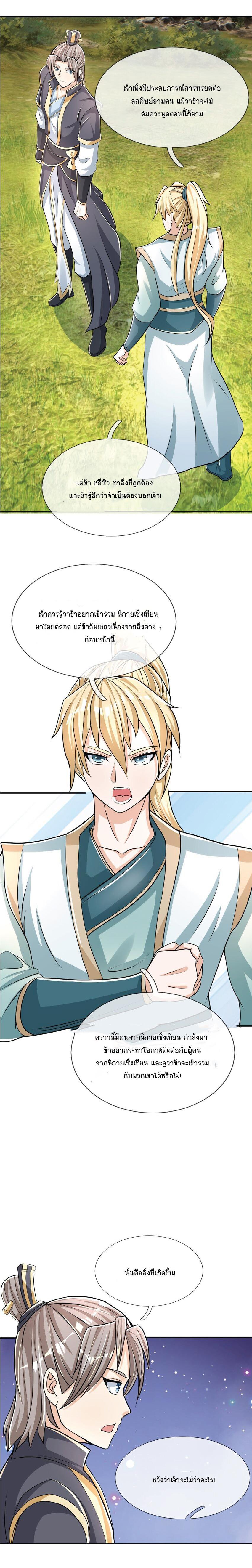 Manga-lc-com อ่านมังงะ อ่านการ์ตูน ออนไลน์ ฟรี Being a Teacher is Invincible in World ตอนที่ 1 2 3 4 5 6 7 8 9 10 11 12 13 14 ฟรี ไม่มีโฆษณา Manga-lc - อ่าน มังงะ อ่าน การ์ตูน ออนไลน์ อ่านมังงะ ฟรี