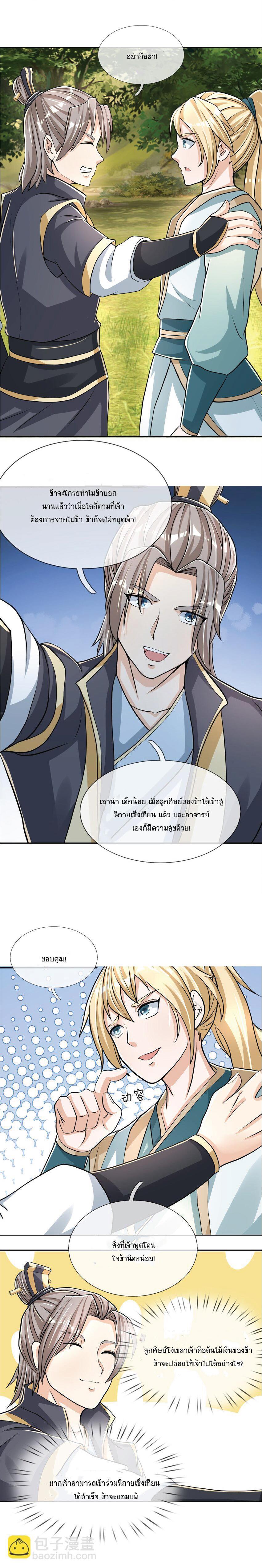 Manga-lc-com อ่านมังงะ อ่านการ์ตูน ออนไลน์ ฟรี Being a Teacher is Invincible in World ตอนที่ 1 2 3 4 5 6 7 8 9 10 11 12 13 14 ฟรี ไม่มีโฆษณา Manga-lc - อ่าน มังงะ อ่าน การ์ตูน ออนไลน์ อ่านมังงะ ฟรี