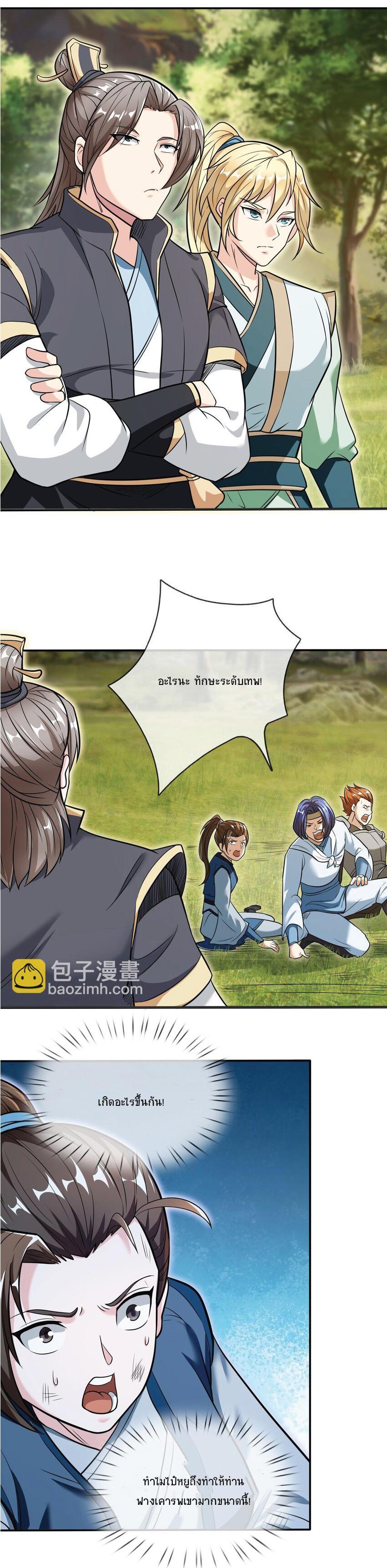 Manga-lc-com อ่านมังงะ อ่านการ์ตูน ออนไลน์ ฟรี Being a Teacher is Invincible in World ตอนที่ 1 2 3 4 5 6 7 8 9 10 11 12 13 14 ฟรี ไม่มีโฆษณา Manga-lc - อ่าน มังงะ อ่าน การ์ตูน ออนไลน์ อ่านมังงะ ฟรี