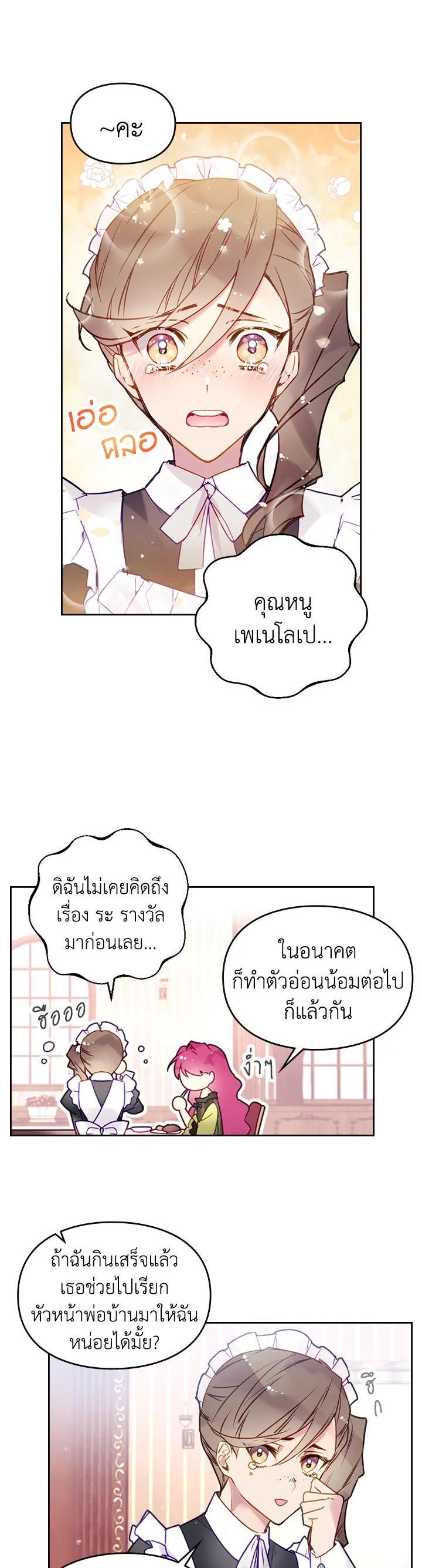 Manga-lc-com อ่านมังงะ อ่านการ์ตูน ออนไลน์ ฟรี Death Is The Only Ending For The Villainess ตอนที่ 1 2 3 4 5 6 7 8 9 10 11 12 13 14 ฟรี ไม่มีโฆษณา Manga-lc - อ่าน มังงะ อ่าน การ์ตูน ออนไลน์ อ่านมังงะ ฟรี
