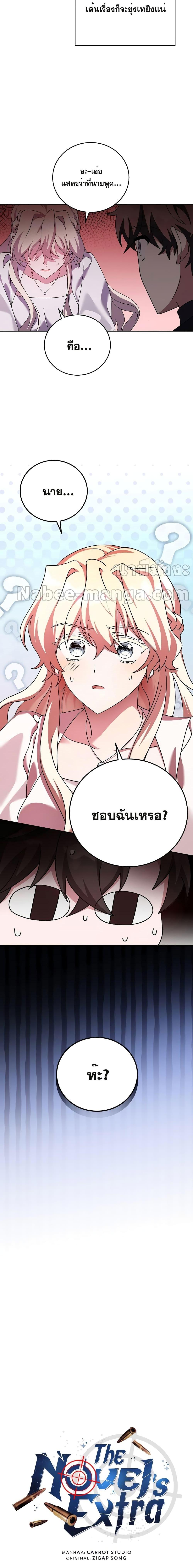 Manga-lc-com อ่านมังงะ อ่านการ์ตูน ออนไลน์ ฟรี The Novel’s Extra (Remake) ตอนที่ 1 2 3 4 5 6 7 8 9 10 11 12 13 14 ฟรี ไม่มีโฆษณา Manga-lc - อ่าน มังงะ อ่าน การ์ตูน ออนไลน์ อ่านมังงะ ฟรี