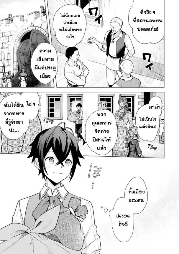 Manga-lc-com อ่านมังงะ อ่านการ์ตูน ออนไลน์ ฟรี Saibai Cheat de Saikyou Saien ~ E, Tada no Katei Saiendesukedo~ ตอนที่ 1 2 3 4 5 6 7 8 9 10 11 12 13 14 ฟรี ไม่มีโฆษณา Manga-lc - อ่าน มังงะ อ่าน การ์ตูน ออนไลน์ อ่านมังงะ ฟรี