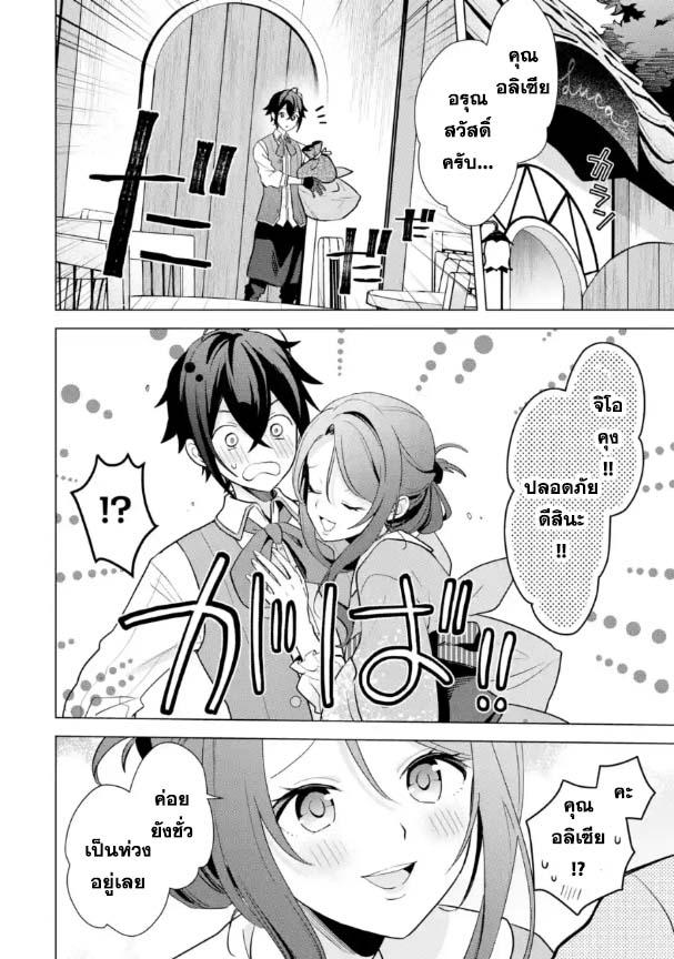 Manga-lc-com อ่านมังงะ อ่านการ์ตูน ออนไลน์ ฟรี Saibai Cheat de Saikyou Saien ~ E, Tada no Katei Saiendesukedo~ ตอนที่ 1 2 3 4 5 6 7 8 9 10 11 12 13 14 ฟรี ไม่มีโฆษณา Manga-lc - อ่าน มังงะ อ่าน การ์ตูน ออนไลน์ อ่านมังงะ ฟรี