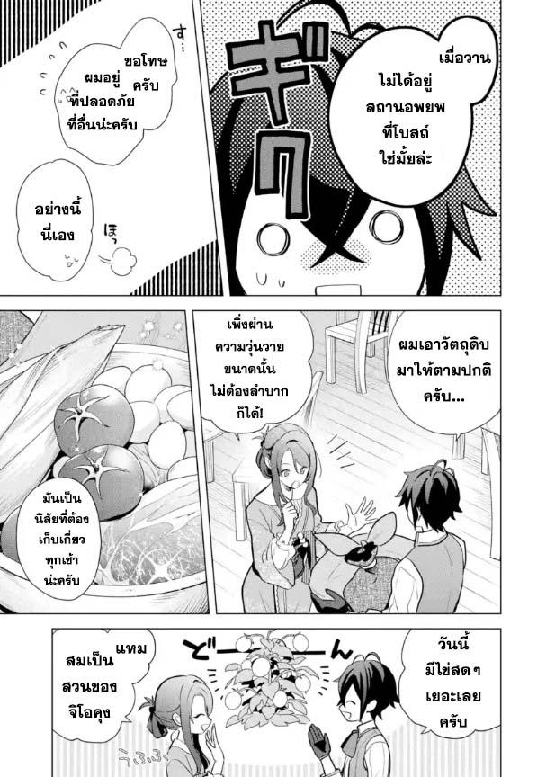 Manga-lc-com อ่านมังงะ อ่านการ์ตูน ออนไลน์ ฟรี Saibai Cheat de Saikyou Saien ~ E, Tada no Katei Saiendesukedo~ ตอนที่ 1 2 3 4 5 6 7 8 9 10 11 12 13 14 ฟรี ไม่มีโฆษณา Manga-lc - อ่าน มังงะ อ่าน การ์ตูน ออนไลน์ อ่านมังงะ ฟรี