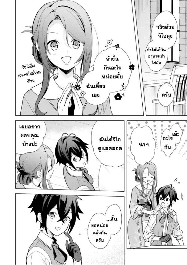 Manga-lc-com อ่านมังงะ อ่านการ์ตูน ออนไลน์ ฟรี Saibai Cheat de Saikyou Saien ~ E, Tada no Katei Saiendesukedo~ ตอนที่ 1 2 3 4 5 6 7 8 9 10 11 12 13 14 ฟรี ไม่มีโฆษณา Manga-lc - อ่าน มังงะ อ่าน การ์ตูน ออนไลน์ อ่านมังงะ ฟรี