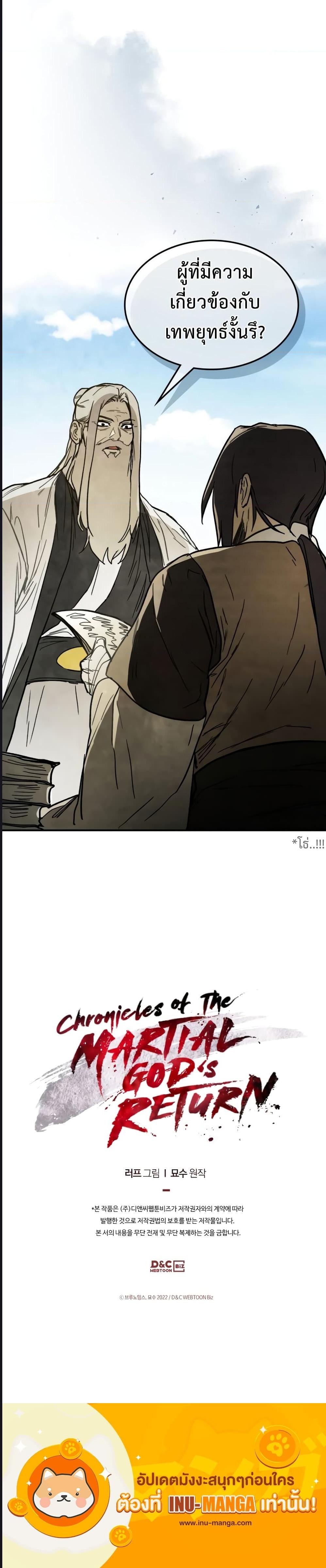 Manga-lc-com อ่านมังงะ อ่านการ์ตูน ออนไลน์ ฟรี Chronicles Of The Martial God’s Return ตอนที่ 1 2 3 4 5 6 7 8 9 10 11 12 13 14 ฟรี ไม่มีโฆษณา Manga-lc - อ่าน มังงะ อ่าน การ์ตูน ออนไลน์ อ่านมังงะ ฟรี