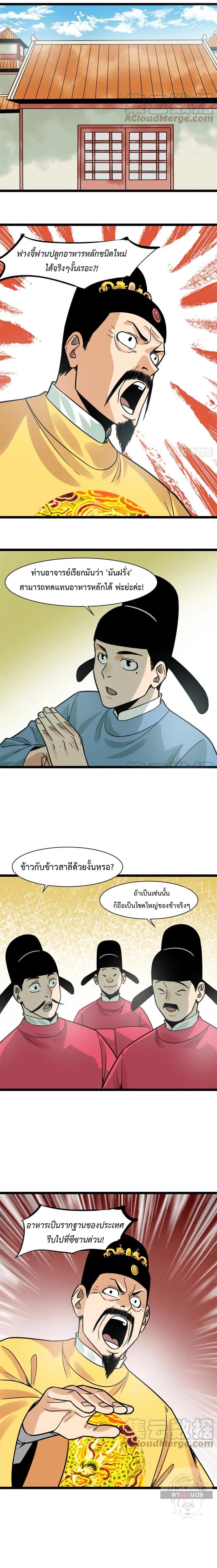 Manga-lc-com อ่านมังงะ อ่านการ์ตูน ออนไลน์ ฟรี Ming Dynasty’s Prodigal Son ตอนที่ 1 2 3 4 5 6 7 8 9 10 11 12 13 14 ฟรี ไม่มีโฆษณา Manga-lc - อ่าน มังงะ อ่าน การ์ตูน ออนไลน์ อ่านมังงะ ฟรี