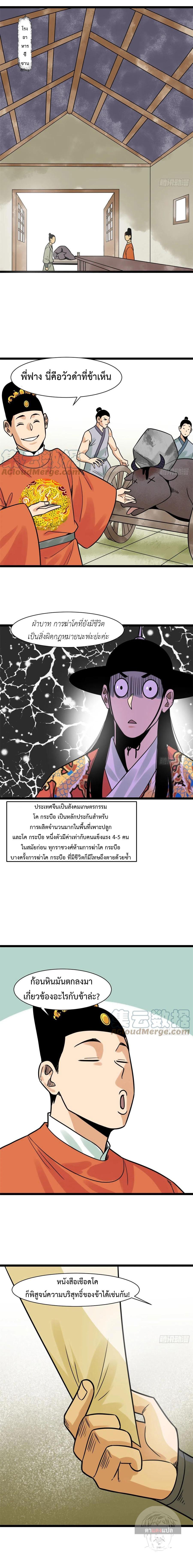 Manga-lc-com อ่านมังงะ อ่านการ์ตูน ออนไลน์ ฟรี Ming Dynasty’s Prodigal Son ตอนที่ 1 2 3 4 5 6 7 8 9 10 11 12 13 14 ฟรี ไม่มีโฆษณา Manga-lc - อ่าน มังงะ อ่าน การ์ตูน ออนไลน์ อ่านมังงะ ฟรี