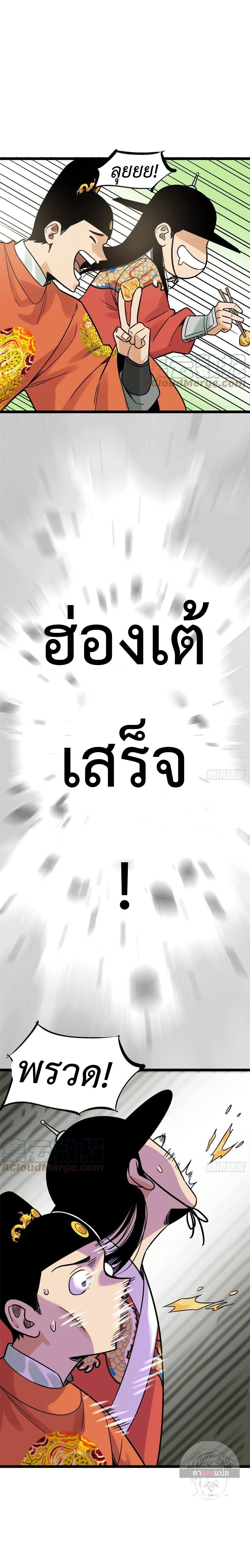 Manga-lc-com อ่านมังงะ อ่านการ์ตูน ออนไลน์ ฟรี Ming Dynasty’s Prodigal Son ตอนที่ 1 2 3 4 5 6 7 8 9 10 11 12 13 14 ฟรี ไม่มีโฆษณา Manga-lc - อ่าน มังงะ อ่าน การ์ตูน ออนไลน์ อ่านมังงะ ฟรี