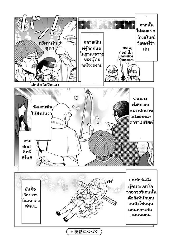 Manga-lc-com อ่านมังงะ อ่านการ์ตูน ออนไลน์ ฟรี Tensei Daiseijo no Isekai no Nonbiri Kikou ตอนที่ 1 2 3 4 5 6 7 8 9 10 11 12 13 14 ฟรี ไม่มีโฆษณา Manga-lc - อ่าน มังงะ อ่าน การ์ตูน ออนไลน์ อ่านมังงะ ฟรี