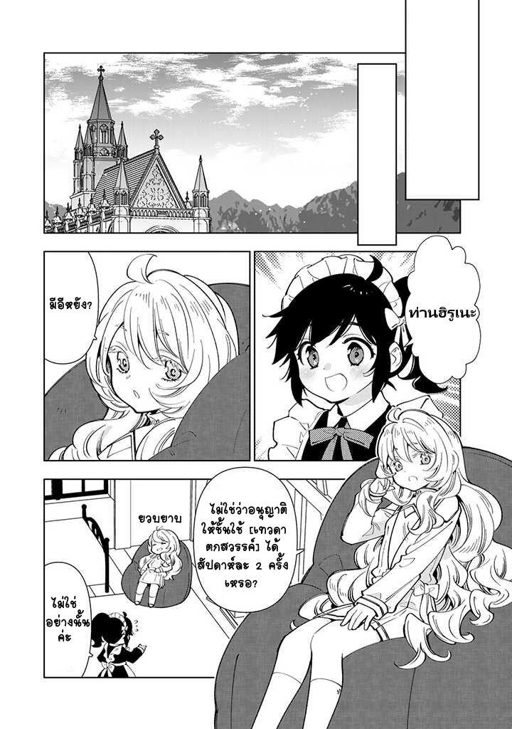 Manga-lc-com อ่านมังงะ อ่านการ์ตูน ออนไลน์ ฟรี Tensei Daiseijo no Isekai no Nonbiri Kikou ตอนที่ 1 2 3 4 5 6 7 8 9 10 11 12 13 14 ฟรี ไม่มีโฆษณา Manga-lc - อ่าน มังงะ อ่าน การ์ตูน ออนไลน์ อ่านมังงะ ฟรี