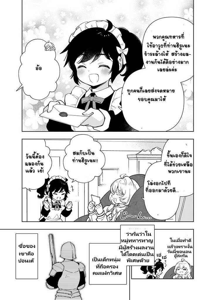 Manga-lc-com อ่านมังงะ อ่านการ์ตูน ออนไลน์ ฟรี Tensei Daiseijo no Isekai no Nonbiri Kikou ตอนที่ 1 2 3 4 5 6 7 8 9 10 11 12 13 14 ฟรี ไม่มีโฆษณา Manga-lc - อ่าน มังงะ อ่าน การ์ตูน ออนไลน์ อ่านมังงะ ฟรี