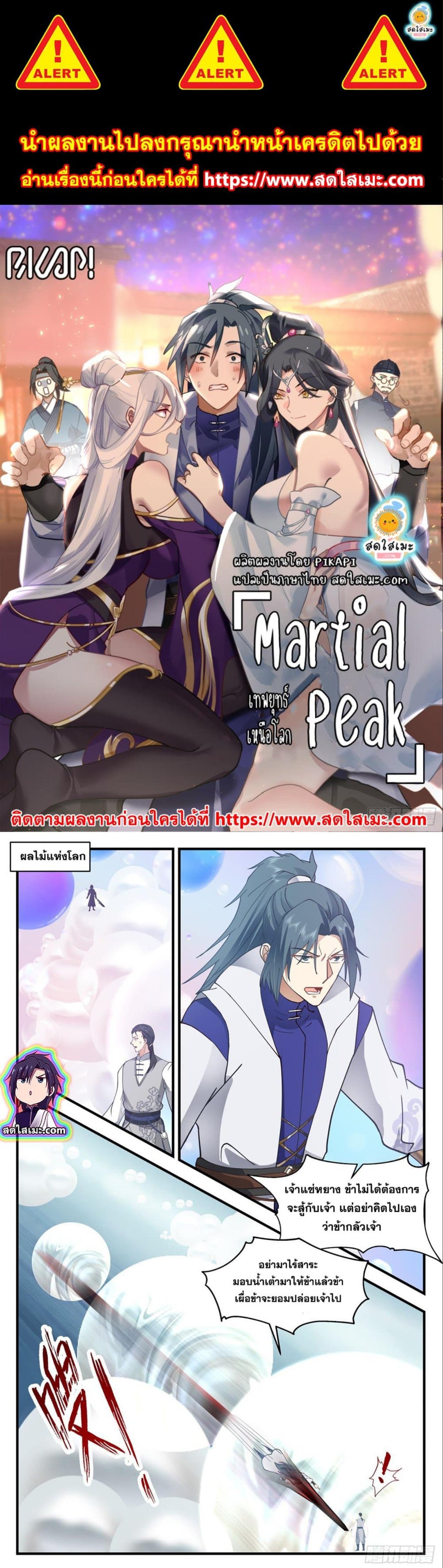 Manga-lc-com อ่านมังงะ อ่านการ์ตูน ออนไลน์ ฟรี Martial Peak ตอนที่ 1 2 3 4 5 6 7 8 9 10 11 12 13 14 ฟรี ไม่มีโฆษณา Manga-lc - อ่าน มังงะ อ่าน การ์ตูน ออนไลน์ อ่านมังงะ ฟรี
