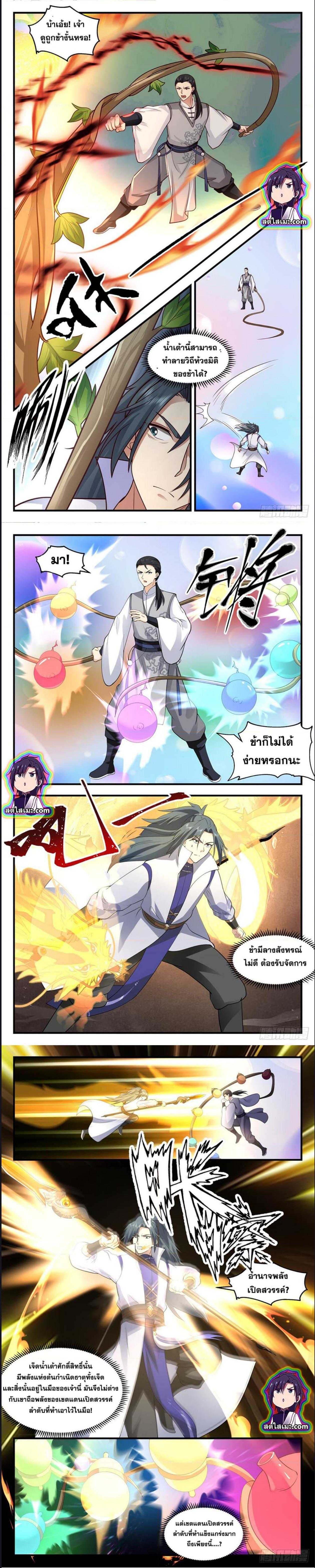 Manga-lc-com อ่านมังงะ อ่านการ์ตูน ออนไลน์ ฟรี Martial Peak ตอนที่ 1 2 3 4 5 6 7 8 9 10 11 12 13 14 ฟรี ไม่มีโฆษณา Manga-lc - อ่าน มังงะ อ่าน การ์ตูน ออนไลน์ อ่านมังงะ ฟรี