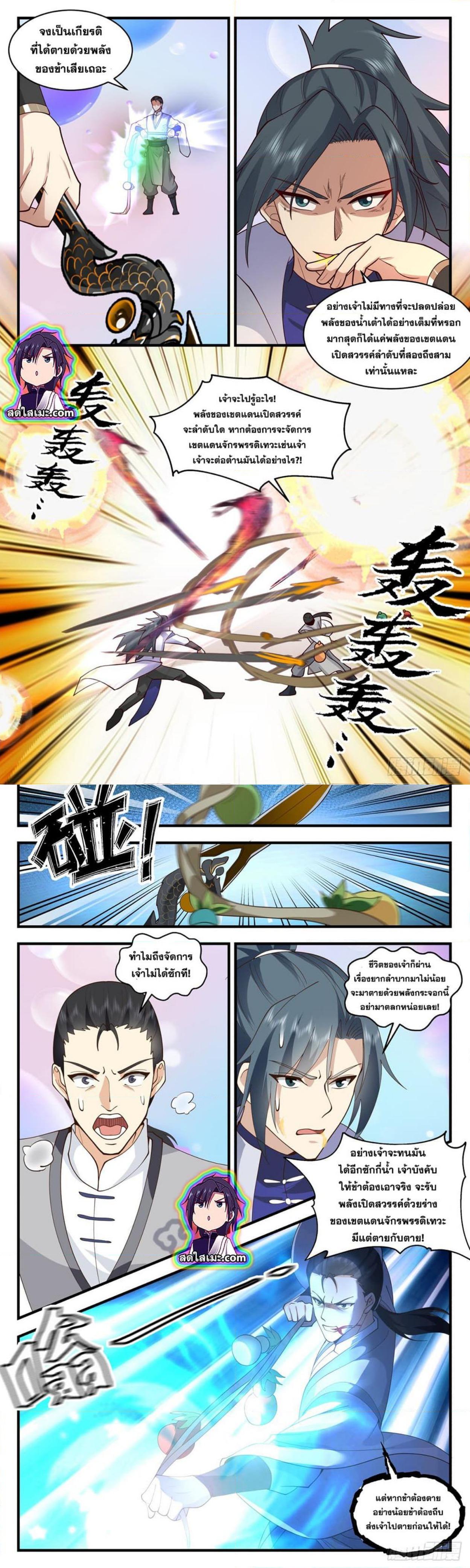 Manga-lc-com อ่านมังงะ อ่านการ์ตูน ออนไลน์ ฟรี Martial Peak ตอนที่ 1 2 3 4 5 6 7 8 9 10 11 12 13 14 ฟรี ไม่มีโฆษณา Manga-lc - อ่าน มังงะ อ่าน การ์ตูน ออนไลน์ อ่านมังงะ ฟรี