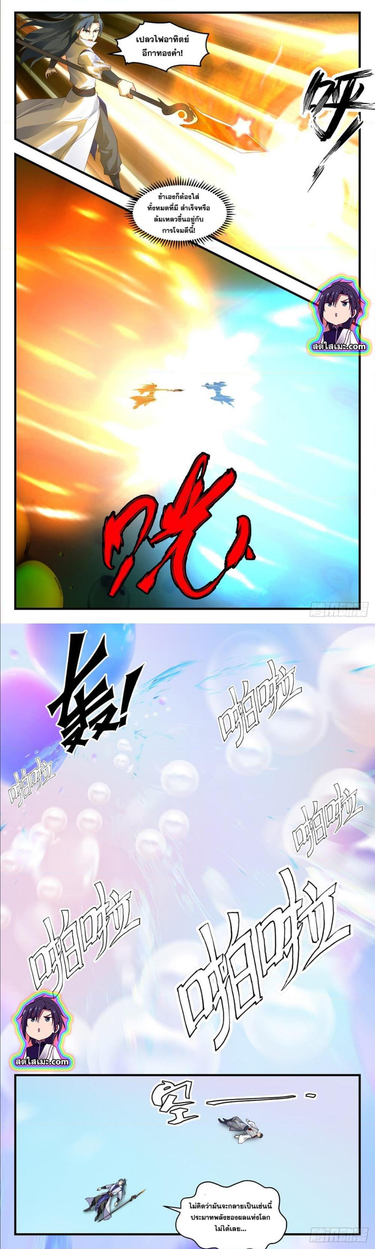 Manga-lc-com อ่านมังงะ อ่านการ์ตูน ออนไลน์ ฟรี Martial Peak ตอนที่ 1 2 3 4 5 6 7 8 9 10 11 12 13 14 ฟรี ไม่มีโฆษณา Manga-lc - อ่าน มังงะ อ่าน การ์ตูน ออนไลน์ อ่านมังงะ ฟรี