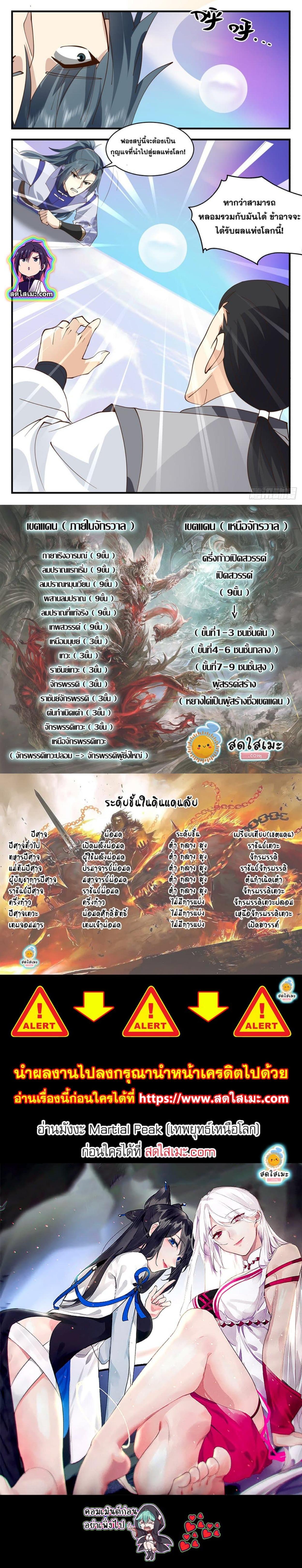 Manga-lc-com อ่านมังงะ อ่านการ์ตูน ออนไลน์ ฟรี Martial Peak ตอนที่ 1 2 3 4 5 6 7 8 9 10 11 12 13 14 ฟรี ไม่มีโฆษณา Manga-lc - อ่าน มังงะ อ่าน การ์ตูน ออนไลน์ อ่านมังงะ ฟรี