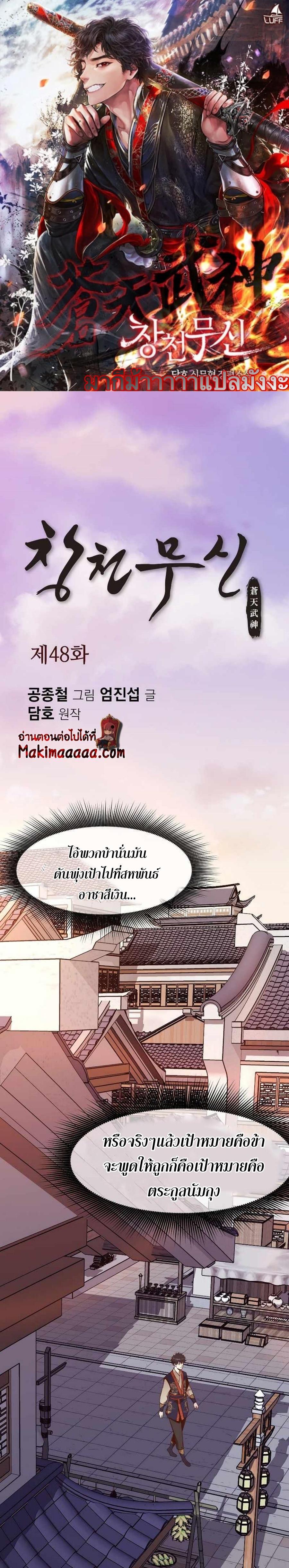 Manga-lc-com อ่านมังงะ อ่านการ์ตูน ออนไลน์ ฟรี Heavenly Martial God ตอนที่ 1 2 3 4 5 6 7 8 9 10 11 12 13 14 ฟรี ไม่มีโฆษณา Manga-lc - อ่าน มังงะ อ่าน การ์ตูน ออนไลน์ อ่านมังงะ ฟรี