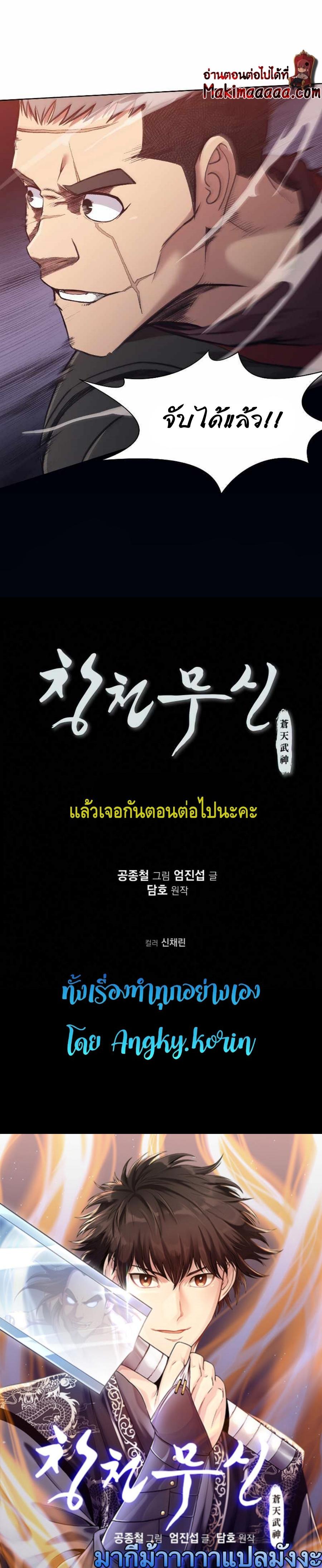 Manga-lc-com อ่านมังงะ อ่านการ์ตูน ออนไลน์ ฟรี Heavenly Martial God ตอนที่ 1 2 3 4 5 6 7 8 9 10 11 12 13 14 ฟรี ไม่มีโฆษณา Manga-lc - อ่าน มังงะ อ่าน การ์ตูน ออนไลน์ อ่านมังงะ ฟรี